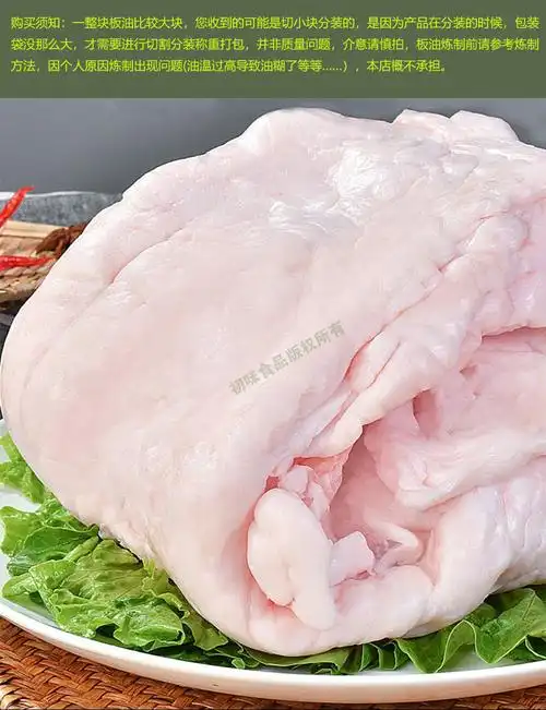 国产新鲜生猪板油10斤餐饮商用猪大油5斤猪油炼制食用油肥油猪板油10