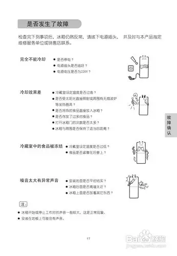 lg bcd-205dgq电冰箱使用说明书:[2]