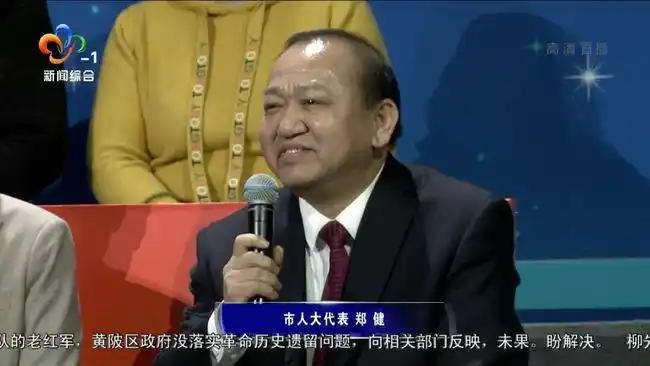 市人大代表 郑健