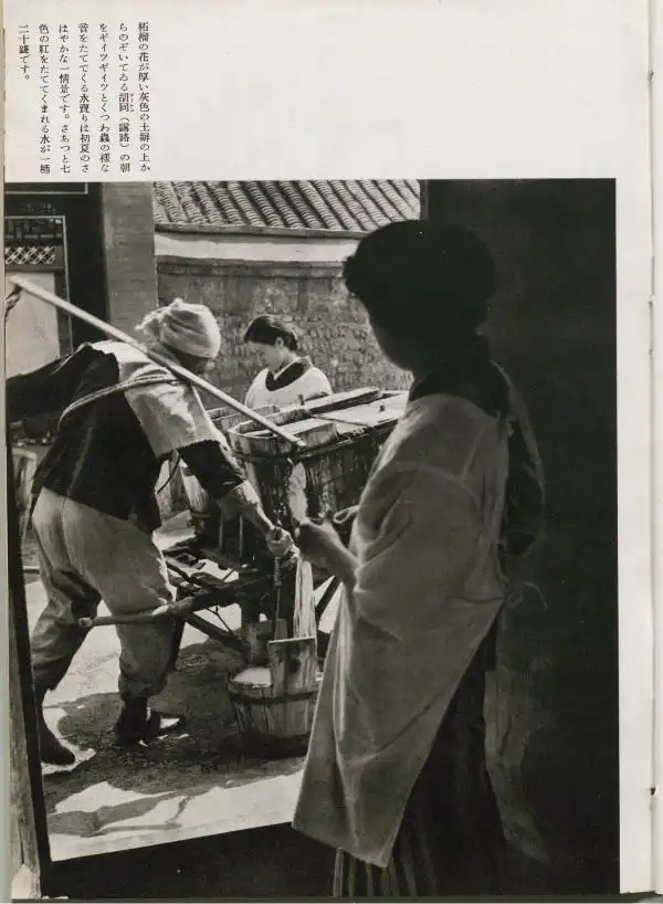 北平往事|住房,吃饭,教育:沦陷区日本人的日常生活