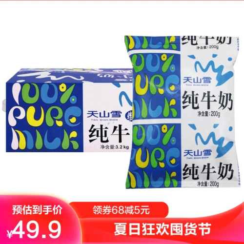 维维纯牛奶49.90