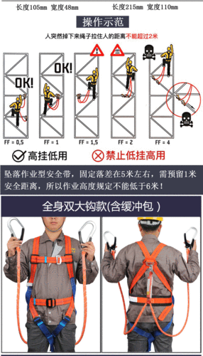 跨境五点式高空作业安全带户外施工保险工具全身式防坠落安全绳