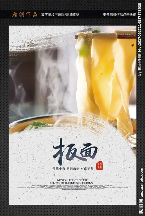 板面设计图__海报设计_广告设计_设计图库_昵图网nipic.com