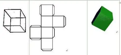 正方体盒子折纸平面图