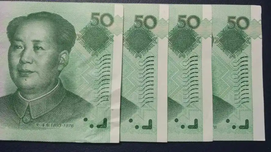 50元错版人民币有图,值多少钱