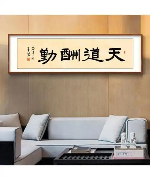 当代国礼书法家包建新作品赏析