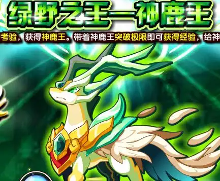 凤凰超进化打法攻略_奥奇传说凤凰_7k7k奥奇传说视频