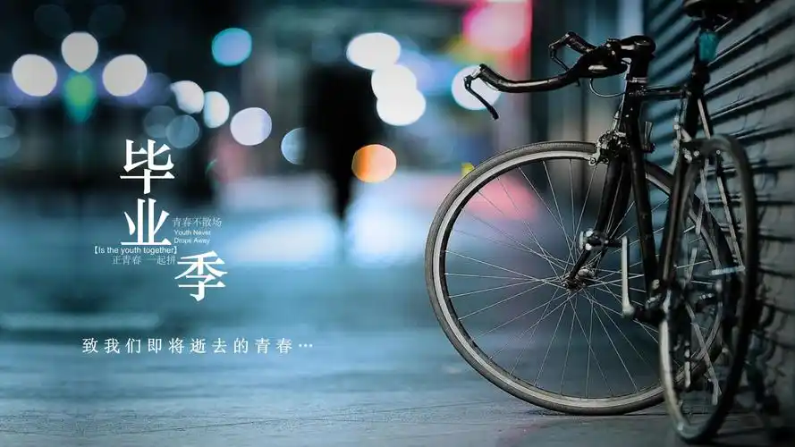 青春毕业季唯美回忆浪漫致青春同学聚会电子相册视频片ppt_第1页