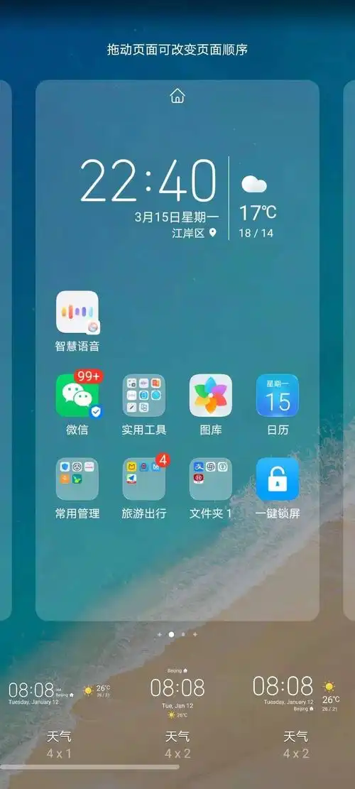 怎么设置手机桌面vivo手机怎样恢复经典桌面