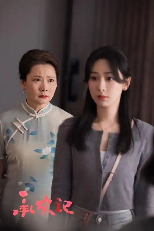 杨紫麦承欢#74#杨紫承欢记#  240413|@电视剧承欢记更新@杨紫剧照