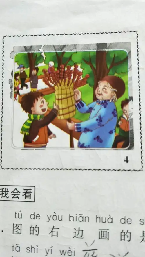 其它 看图写话(三篇) 写美篇       我忘不了这个卖糖葫芦的阿婆,更忘