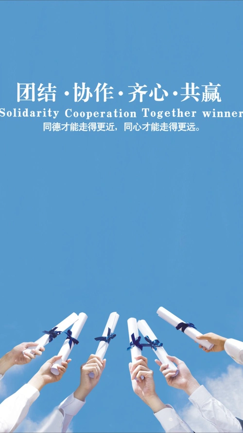 公司宣传语h5背景元素