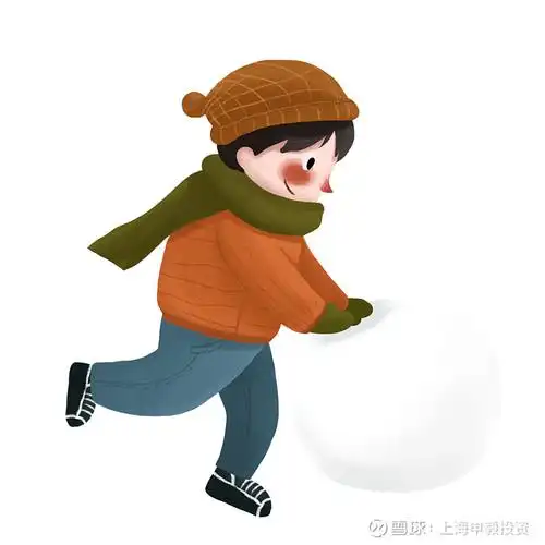 科普| "雪球"怎么滚? (通俗易懂篇)