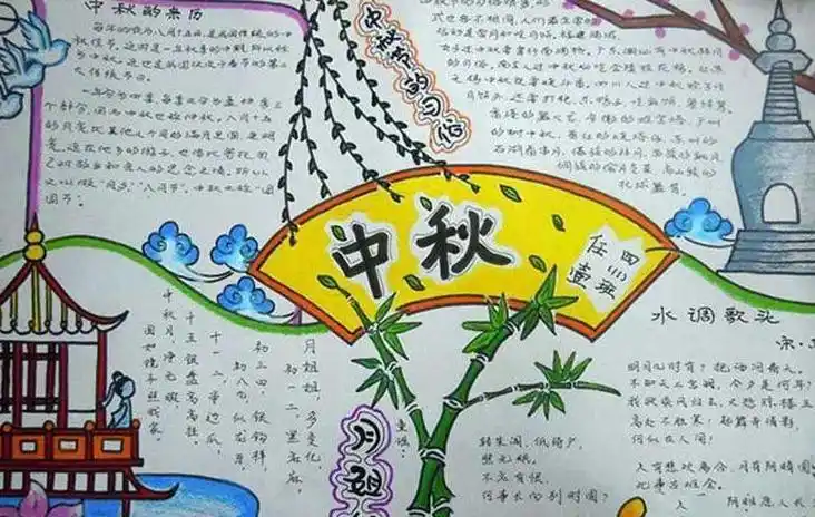 最难画但漂亮的手抄报漂亮的手抄报