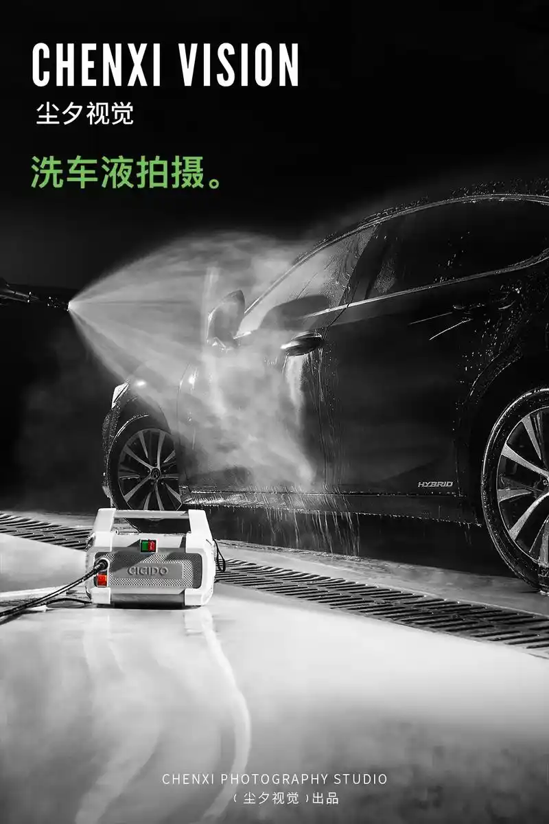 汽车用品摄影洗车液洗车合集