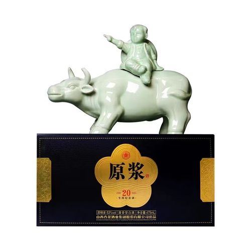 山西杏花村牧童牛原浆20汾白酒 清香型二十年老酒 高粱纯粮食酒 53度