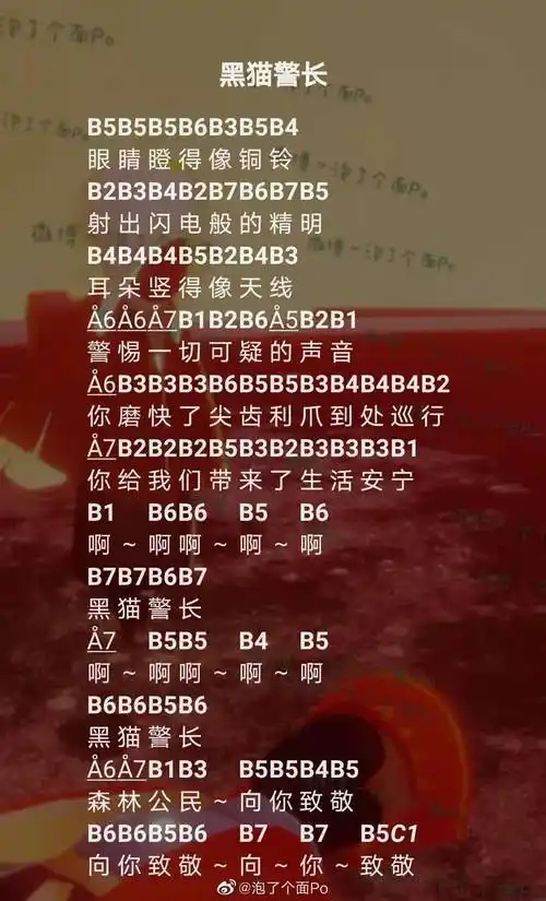 光遇黑猫警长乐谱分享