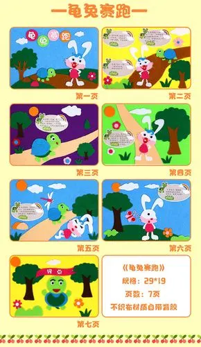 幼儿园自制绘本diy故事书不织布儿童手工粘贴图书制作亲子材料包