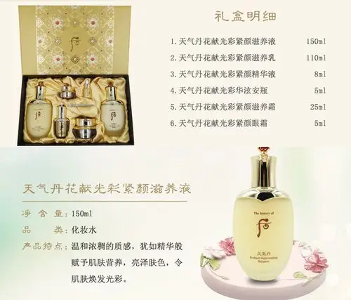 韩国正品whoo后天气丹套装华泫水乳霜套盒免税店版 新款新品现货