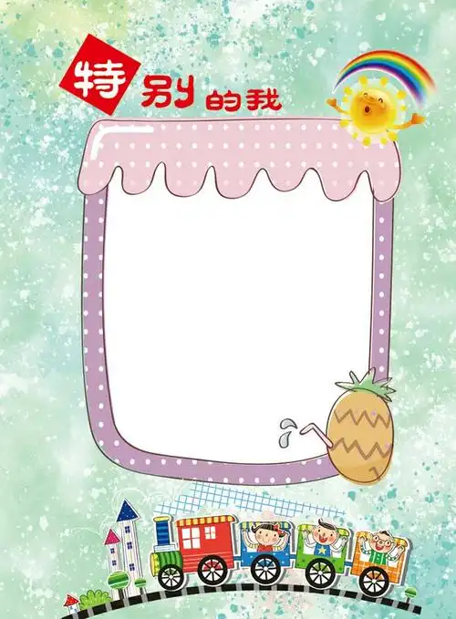 新品:成长档案 第⑧册 a4(大16开,尺寸:285*210mm) 40张80p〔分:袋装