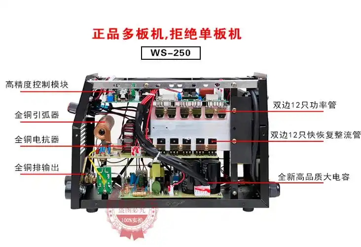 烽火瑞凌ws200250a逆变直流不锈钢220v电焊氩弧焊机两用电焊机定制200