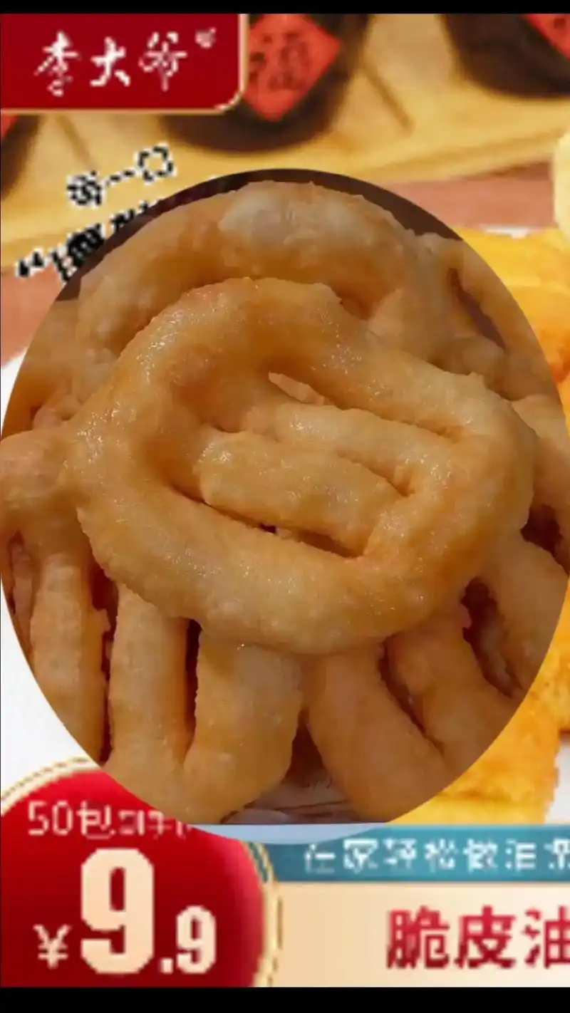 93炸油饼教程来啦!