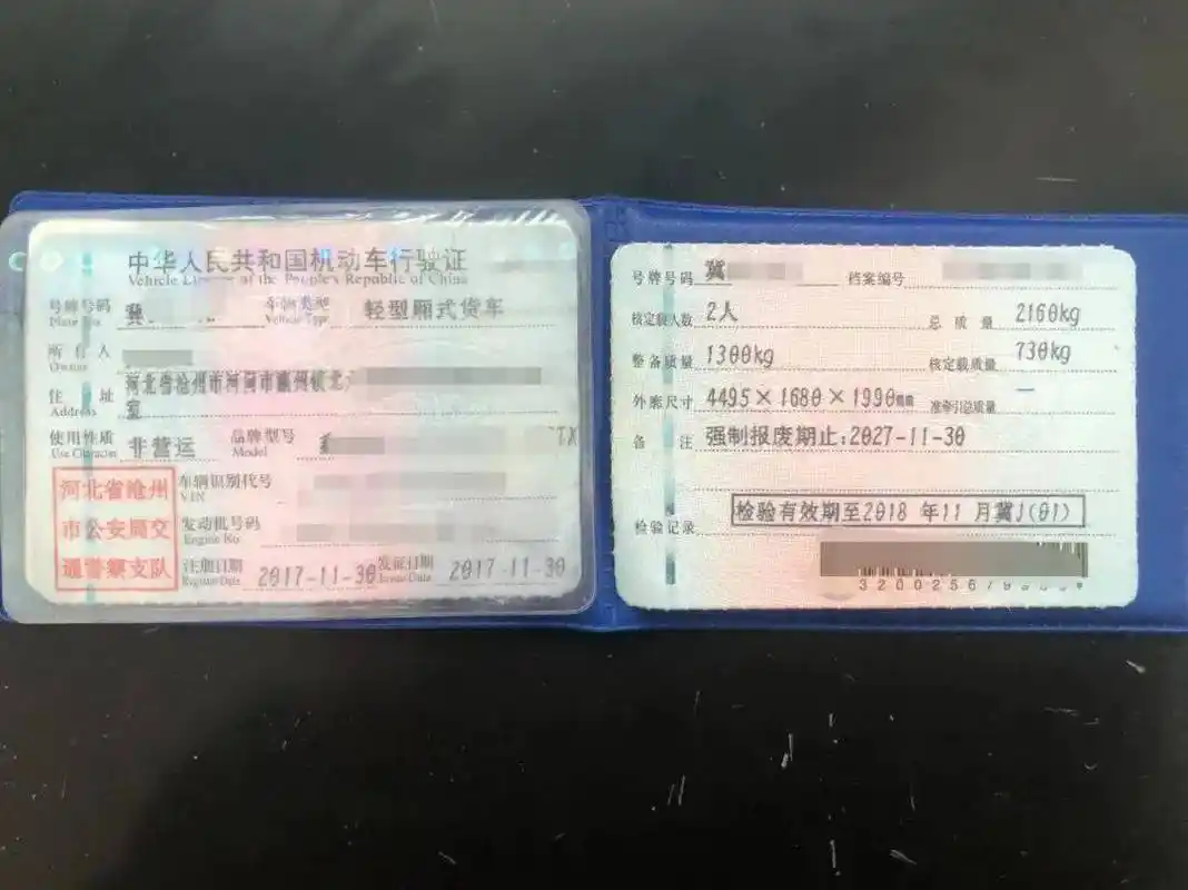 冠县查获一人伪造行驶证!