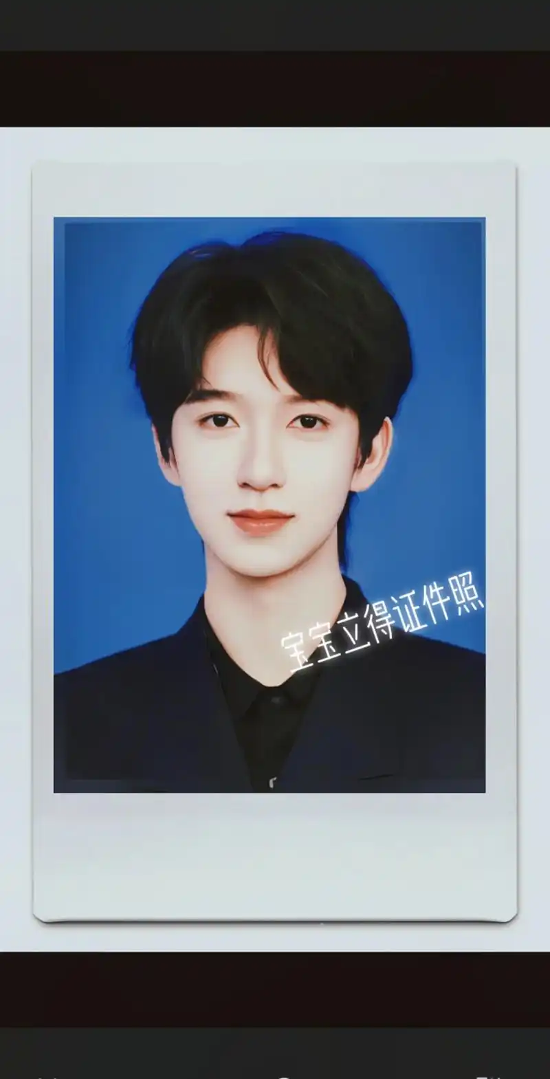 宝宝好帅#贺峻霖#贺峻霖证件照#贺峻霖立得照 - 抖音