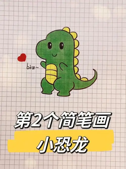 卡通头像  #简笔画  #简笔画教程  #儿童简笔画  #恐龙