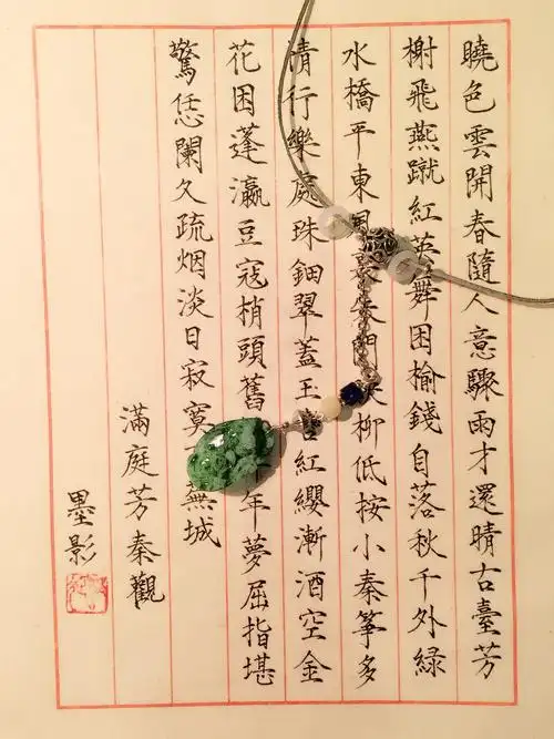 今日练笔 秦观《满庭芳》