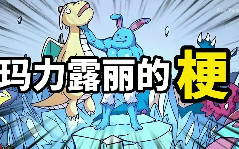 【玛力露丽的梗】屠龙勇士行走战场,龙族乖乖!