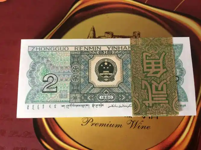 8002珍稀荧光币(金光国徽)一刀