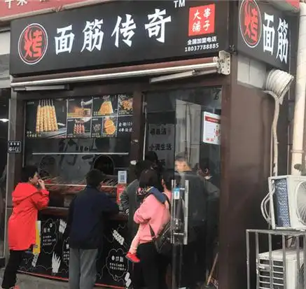 驻马店烤面筋加盟费驻马店烤面筋加盟