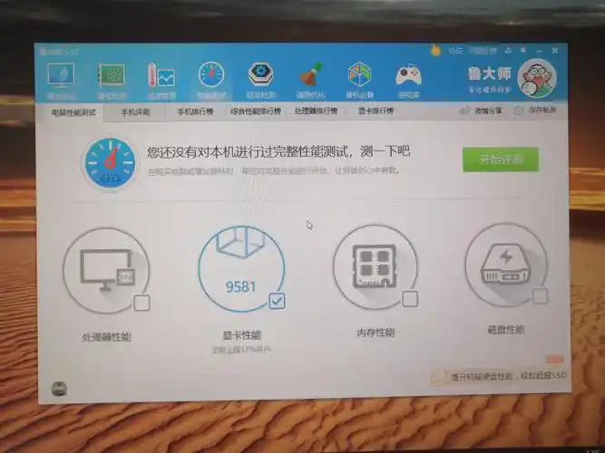 gt730ddr3这么弱鸡么鲁大师只有9000分