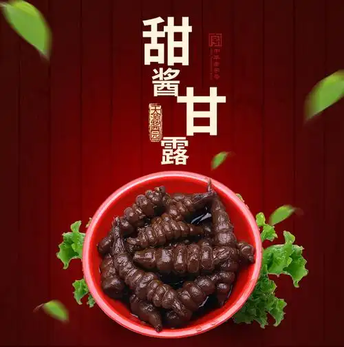 【4瓶包邮】天源酱园甜酱甘露300g咸菜酱菜老字号