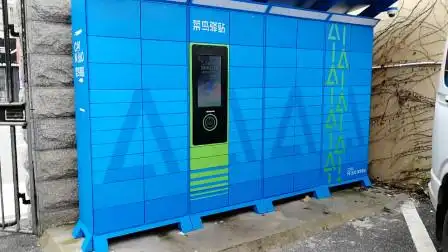 马云搞得快递自提柜真好,不怕家里没人收不到包裹,你们那里有吗-生活