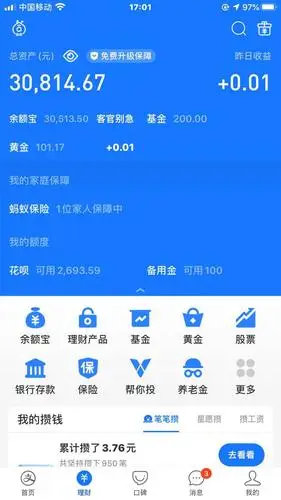 求哪位大哥支付宝余额有1万五到2万的求个载图