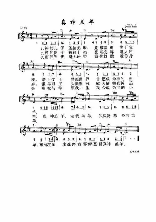 真神羔羊) / 南窗听雨编辑相关歌谱:歌谱评论0我推荐