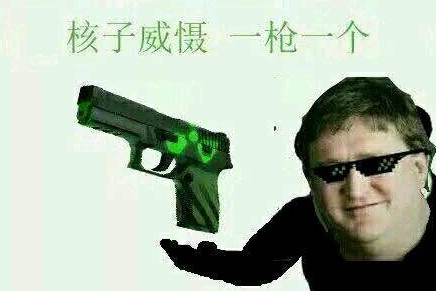 csgo皮肤押韵表情包 押韵无敌