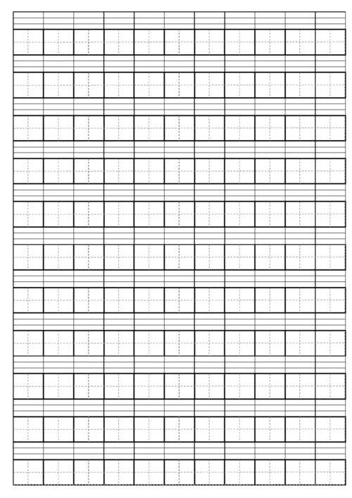 汉语拼音田字格模板.pdf