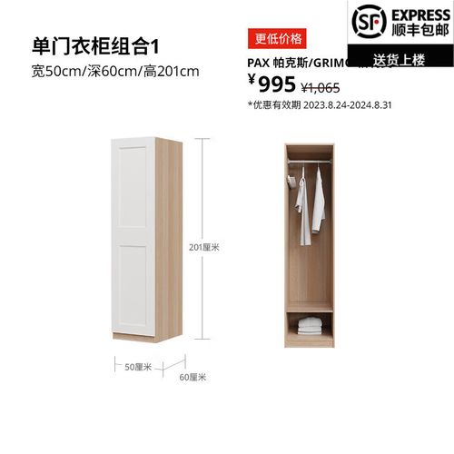 宜家官方旗艦pax帕克思衣柜家用现代简约小户型衣柜储物柜落地柜 单门