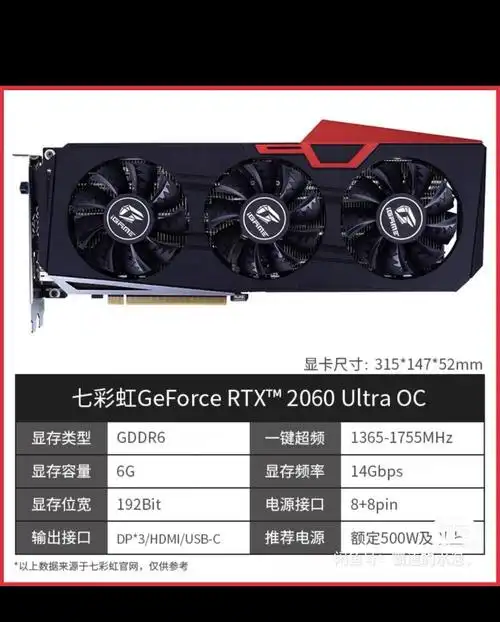 2399出 七彩虹rtx2060 ultra oc 6g