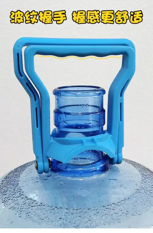 加厚桶装水提水器净水桶提手把提桶器矿泉饮水桶手提环提水神器上楼多