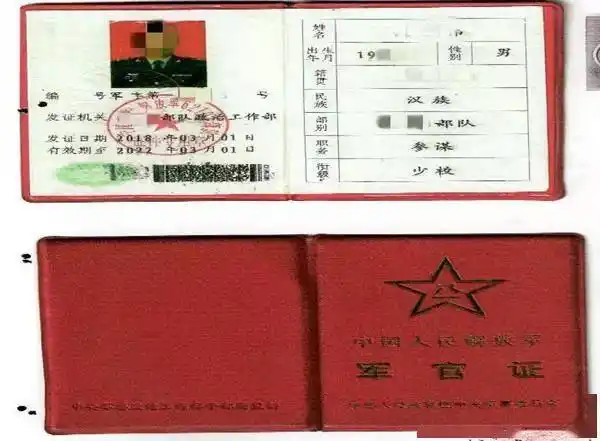 "他带我出去玩,买机票,去医院都是使用军官证走军人通道的……""他