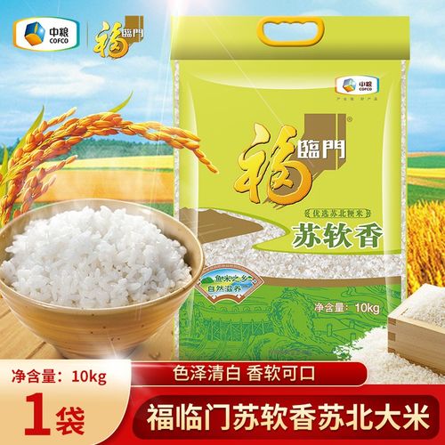 5kg/5kg/10kg多种规格装 苏软香粳米软糯香醇煮粥 苏软香10kg/袋