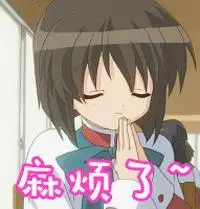 所以麻烦你观众斜看歪头gif动图_动态图_表情包下载_soogif