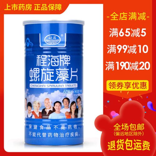 程海螺旋藻片600片儿童成人中老年免疫力低下增强免疫力补蛋白质