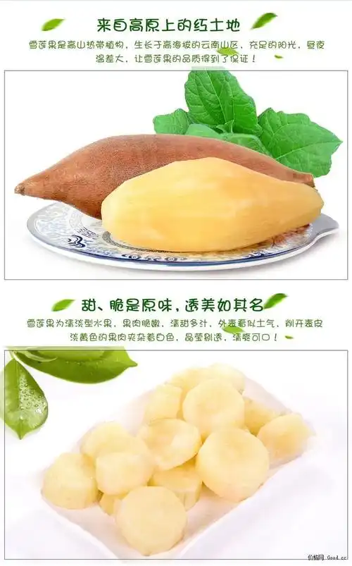 云南红泥沙雪莲果 9斤装