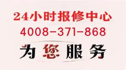 海尔空调售后服务(各市24小时客服中心)400客服电话