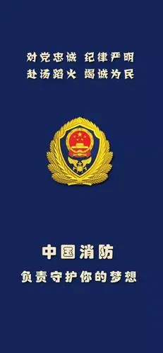 壁纸|再见,我想我们该换种方式遇见(附33张消防救援壁纸)